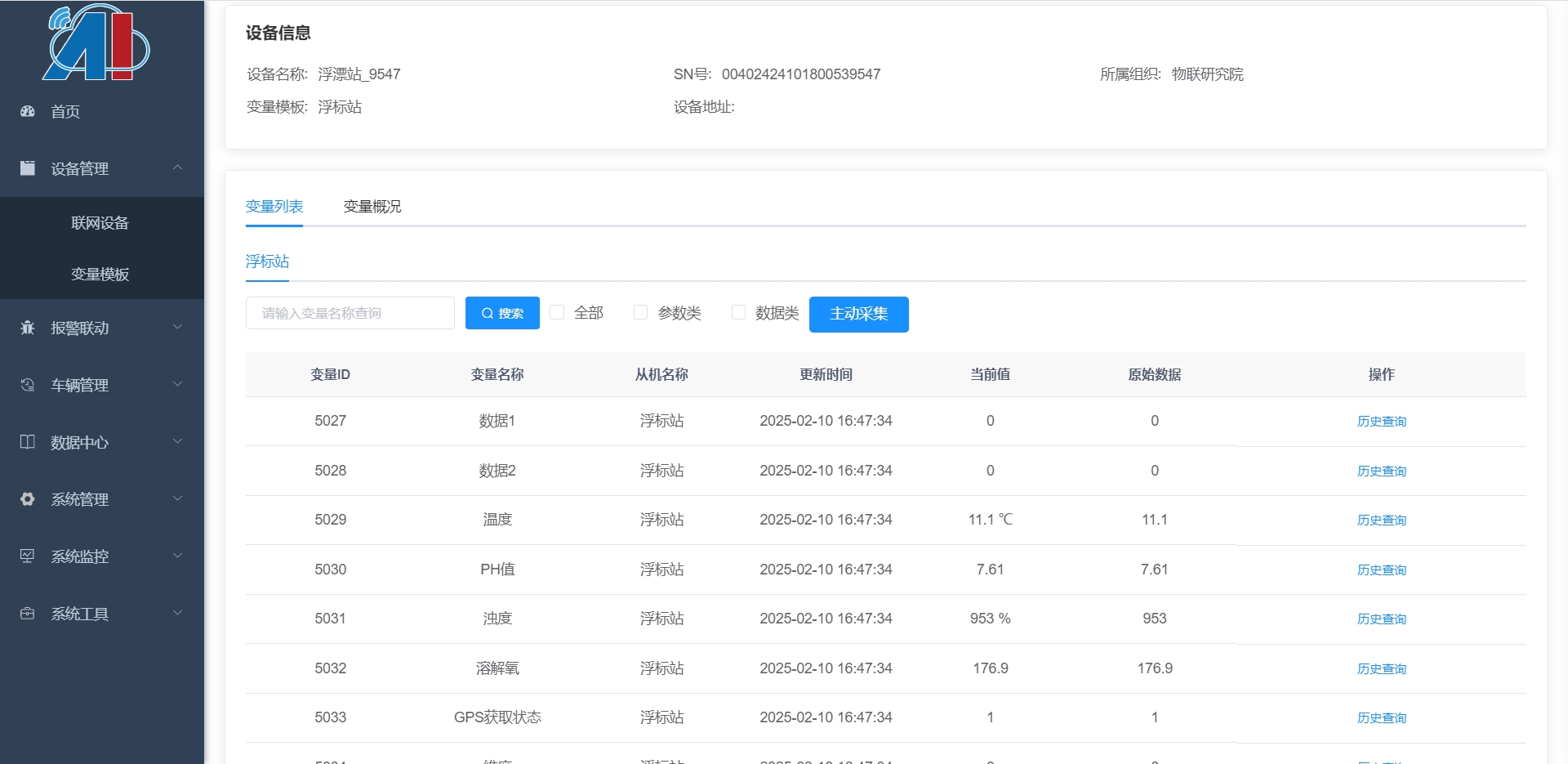 AI物联云